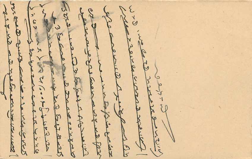 Inde India Cover Card  — Verso