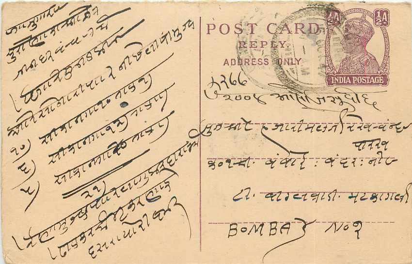 Inde India Cover Card 