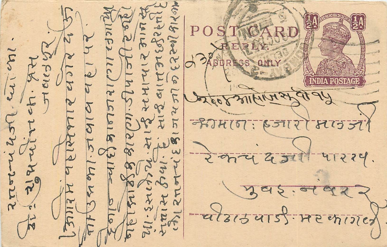 Inde India Cover Card 