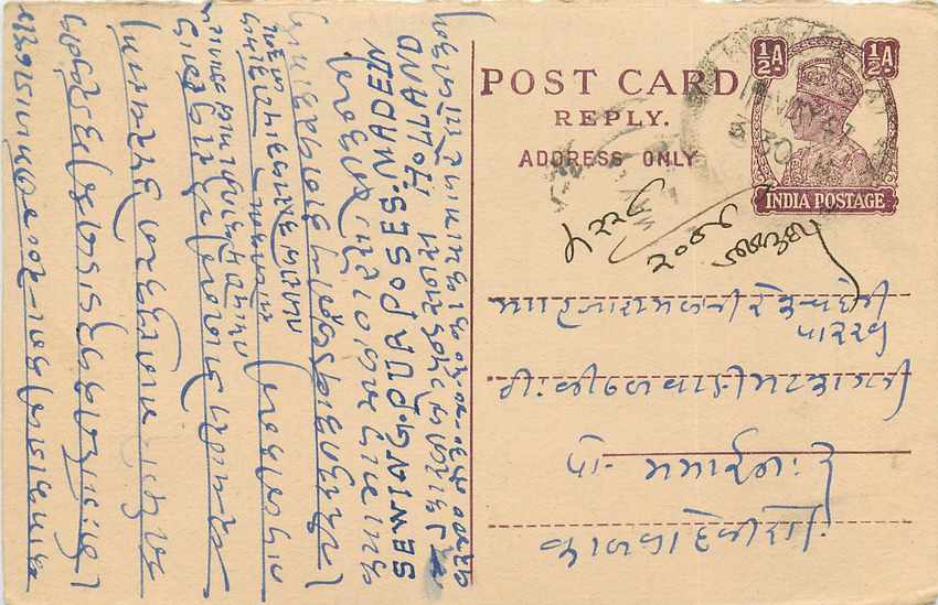 Inde India Cover Card 