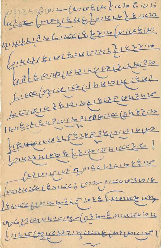 Inde India Cover Card  — Rückseite