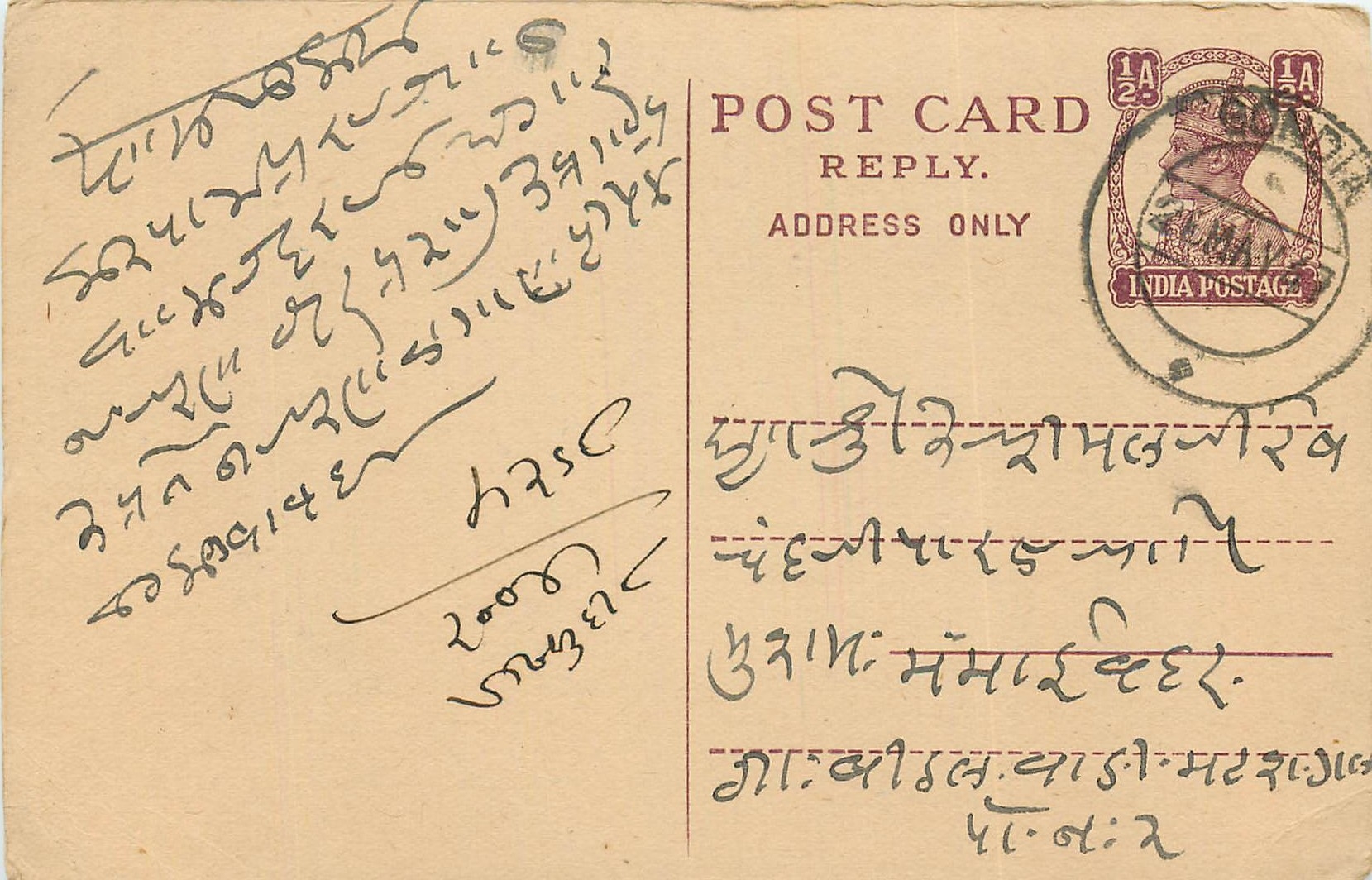 Inde India Cover Card 