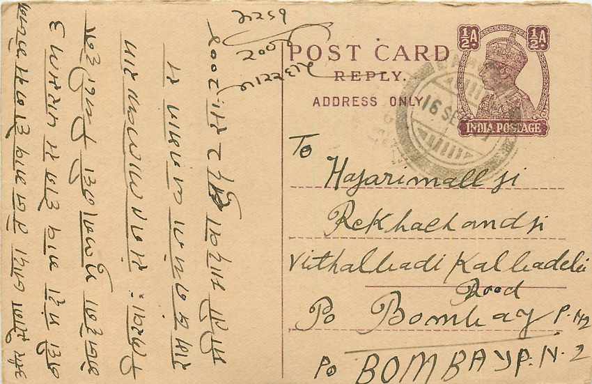 Inde India Cover Card 