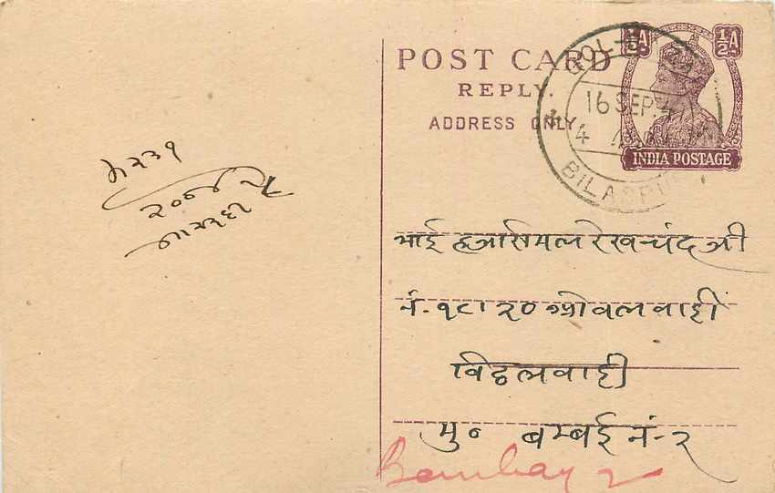 Inde India Cover Card 