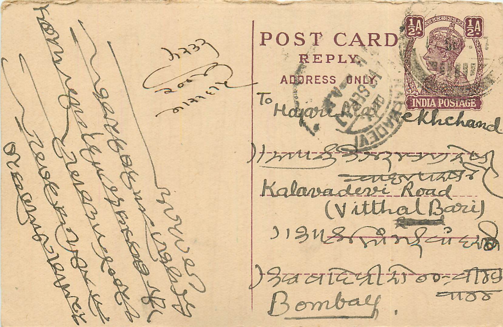 Inde India Cover Card 