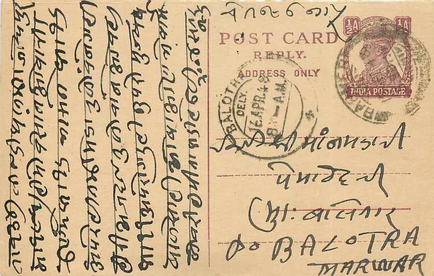 Inde India Cover Card 