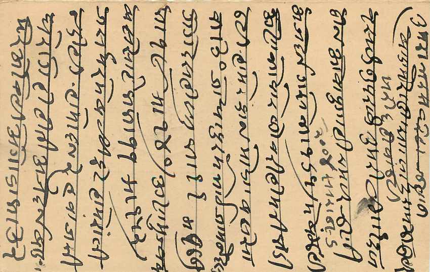 Inde India Cover Card  — Verso
