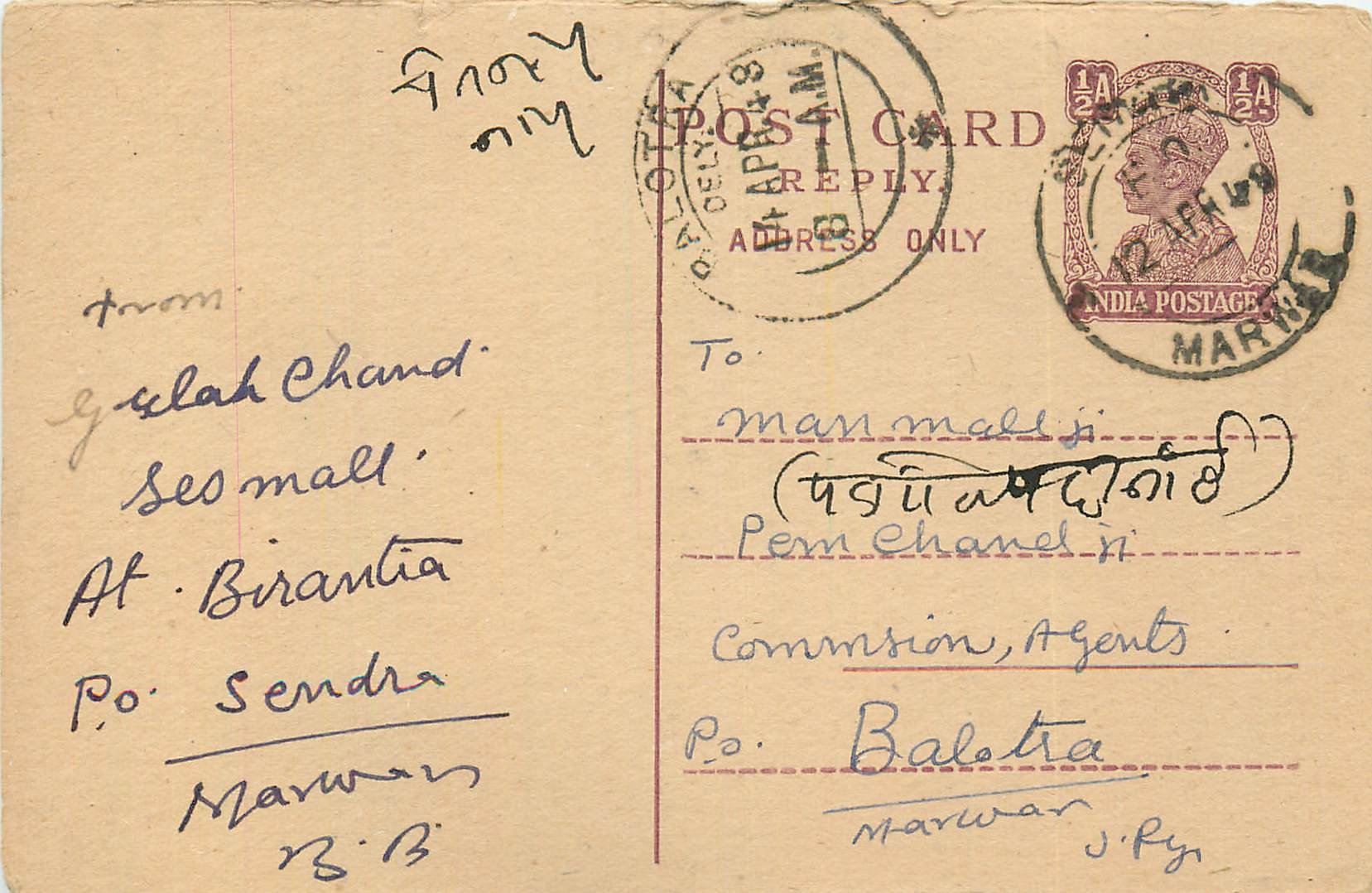 Inde India Cover Card 