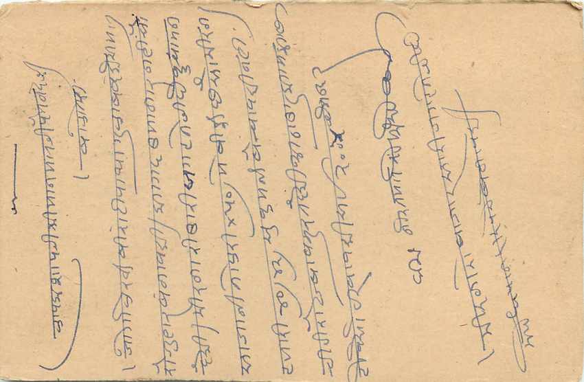 Inde India Cover Card  — Rückseite