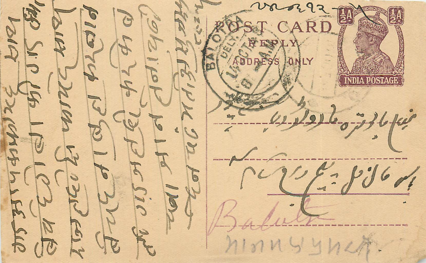 Inde India Cover Card 