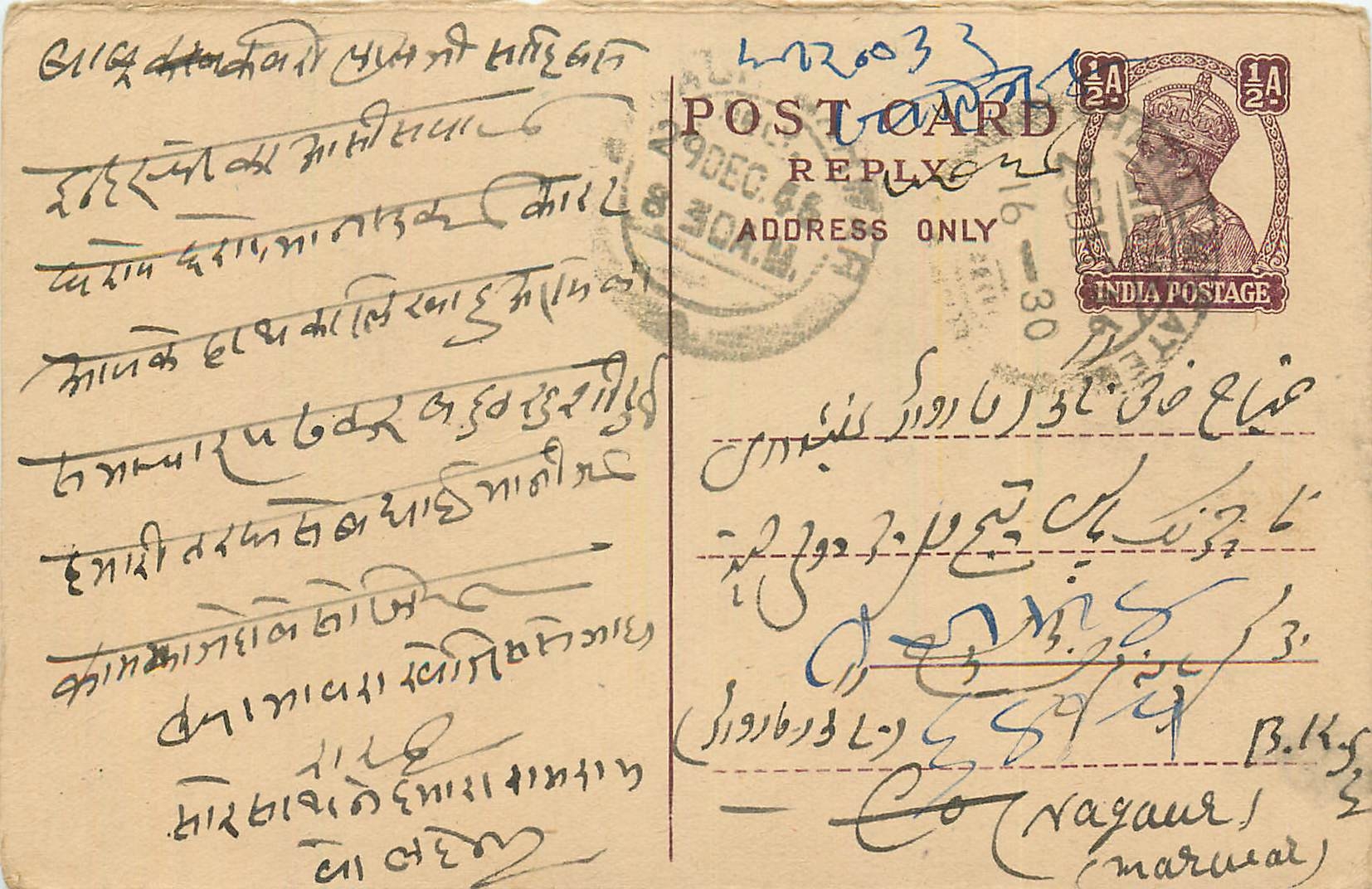 Inde India Cover Card 