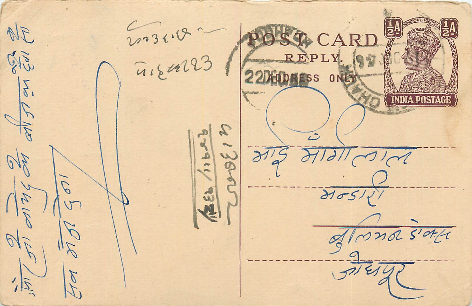Inde India Cover Card 
