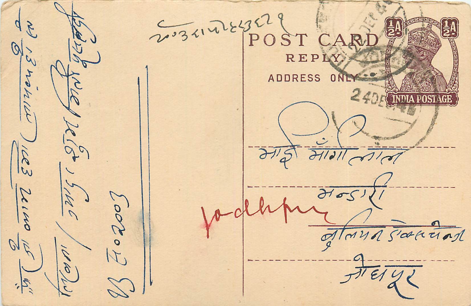 Inde India Cover Card 