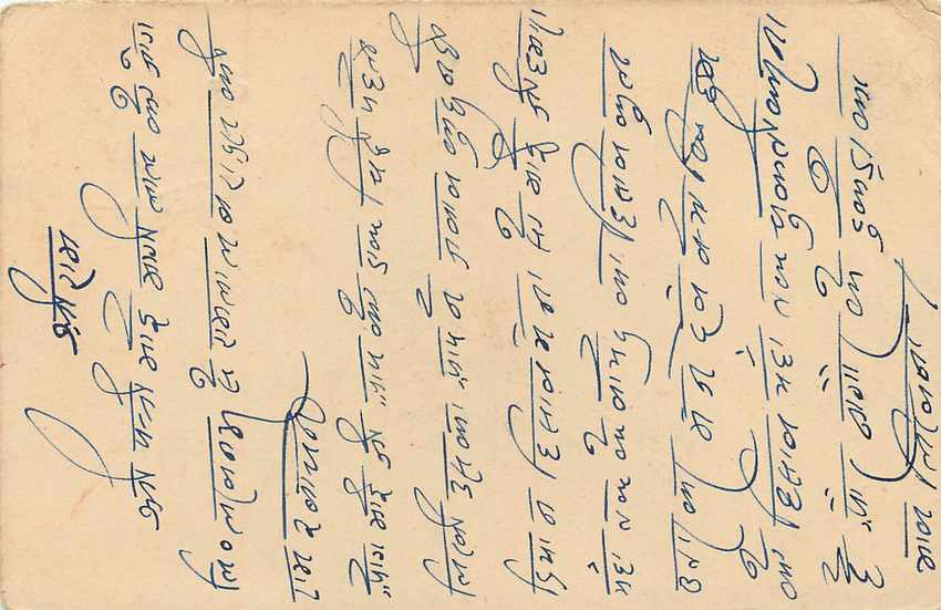 Inde India Cover Card  — Verso
