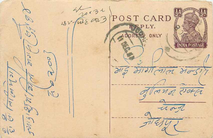 Inde India Cover Card 