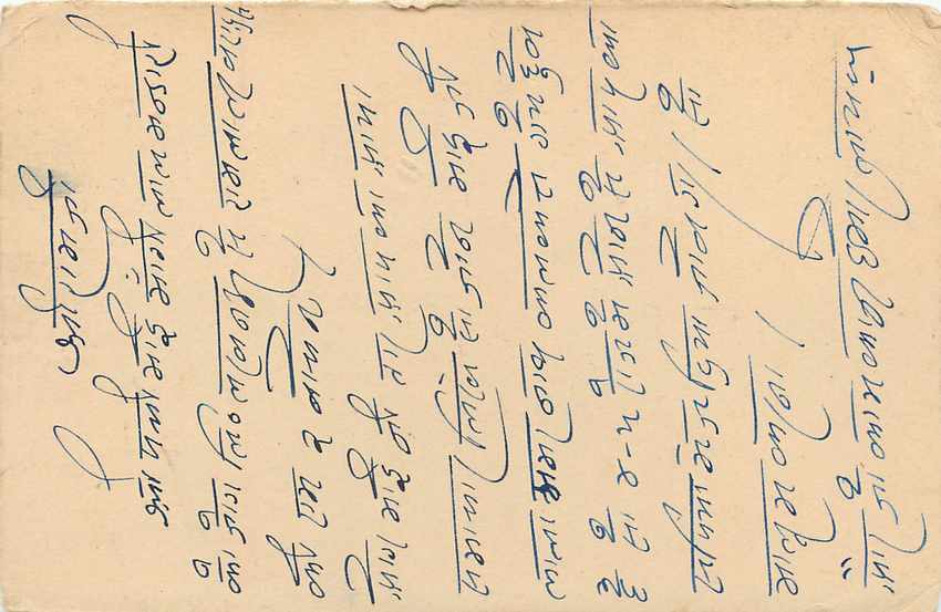 Inde India Cover Card  — Rückseite