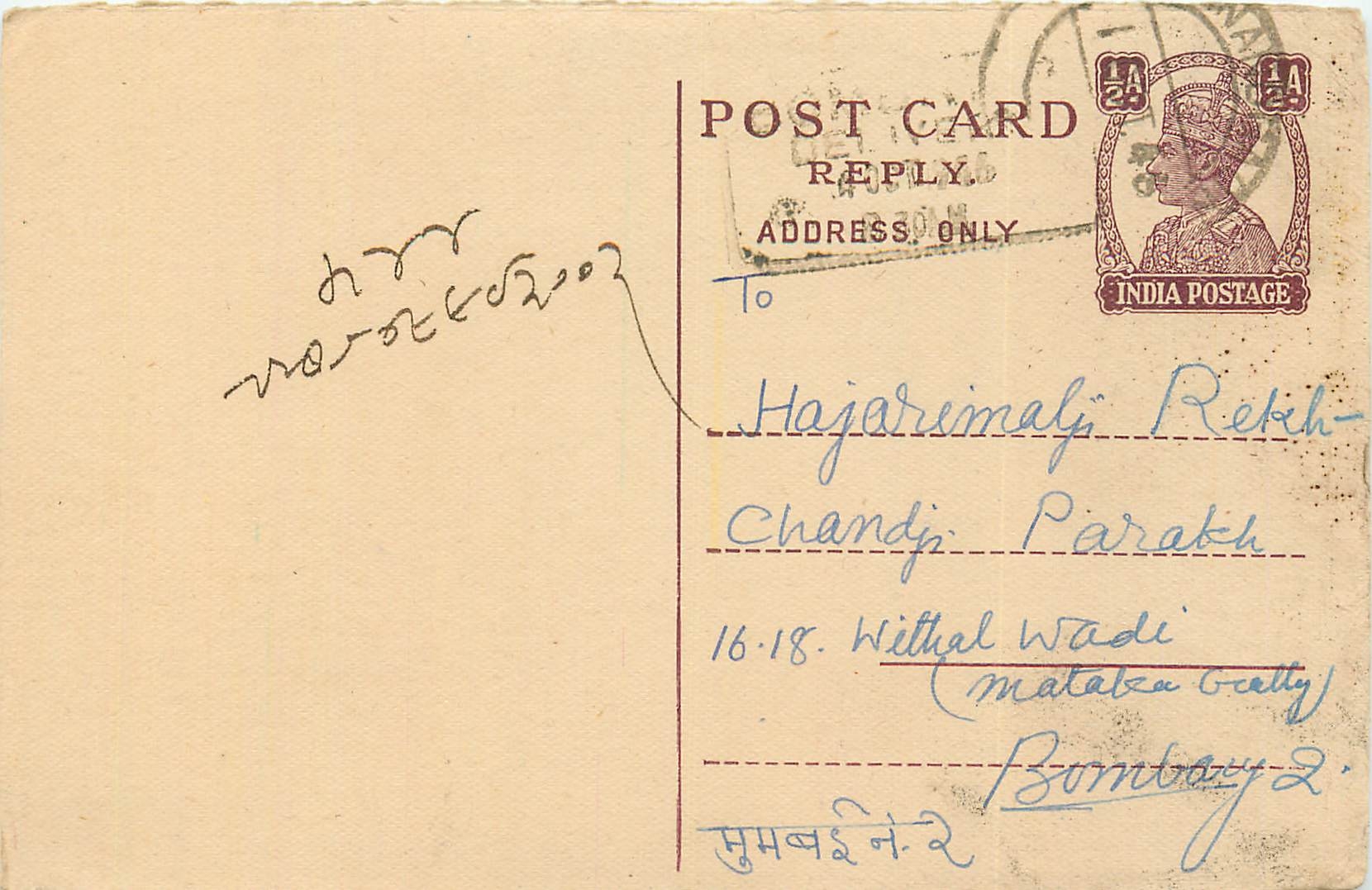 Inde India Cover Card 