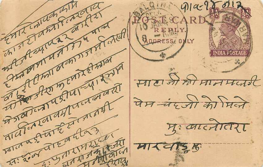 Inde India Cover Card 