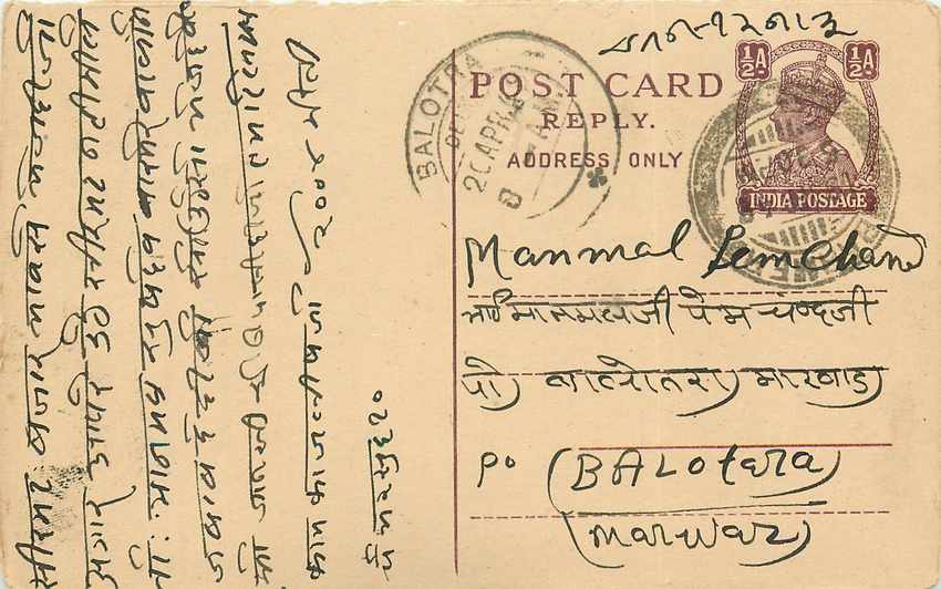 Inde India Cover Card 
