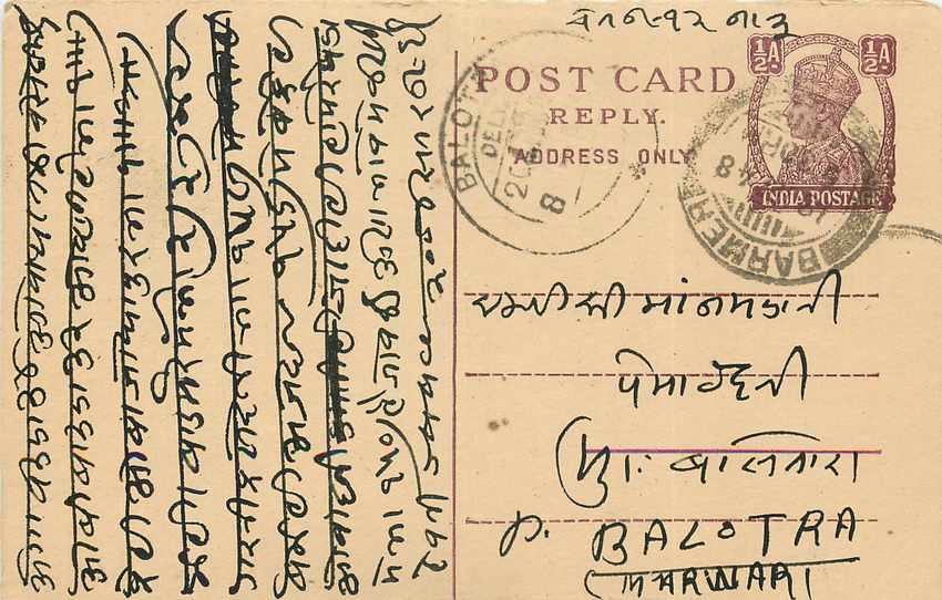 Inde India Cover Card 