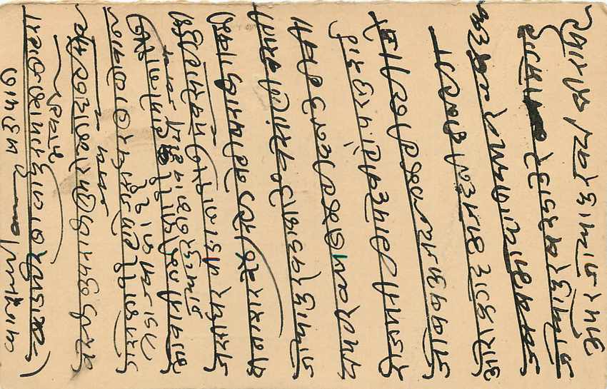 Inde India Cover Card  — Rückseite
