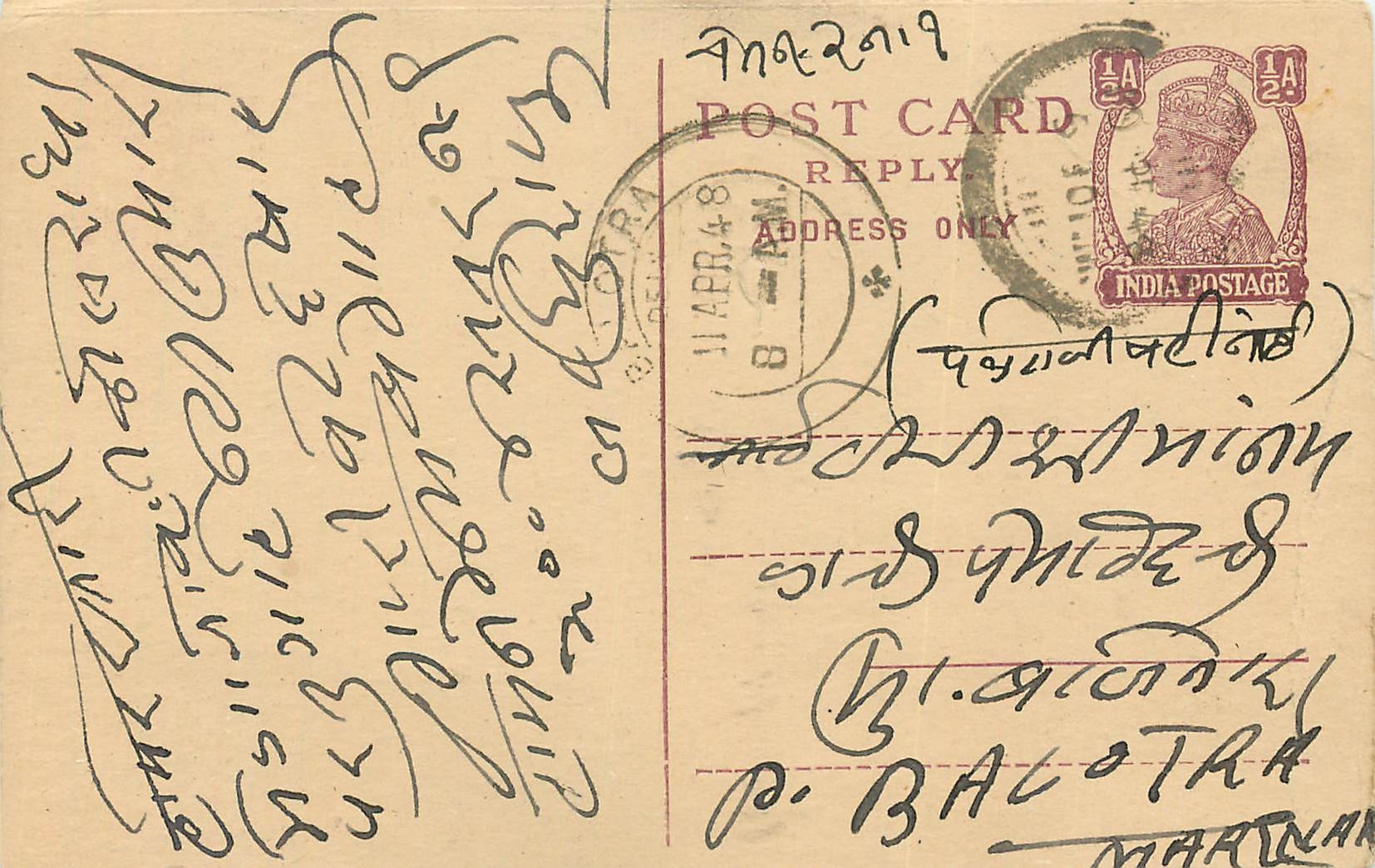 Inde India Cover Card 