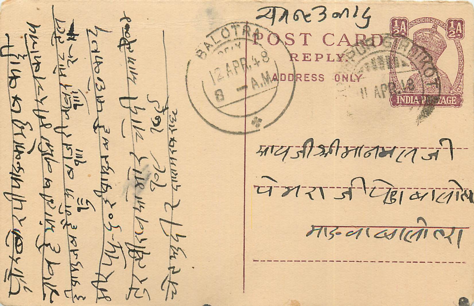 Inde India Cover Card 