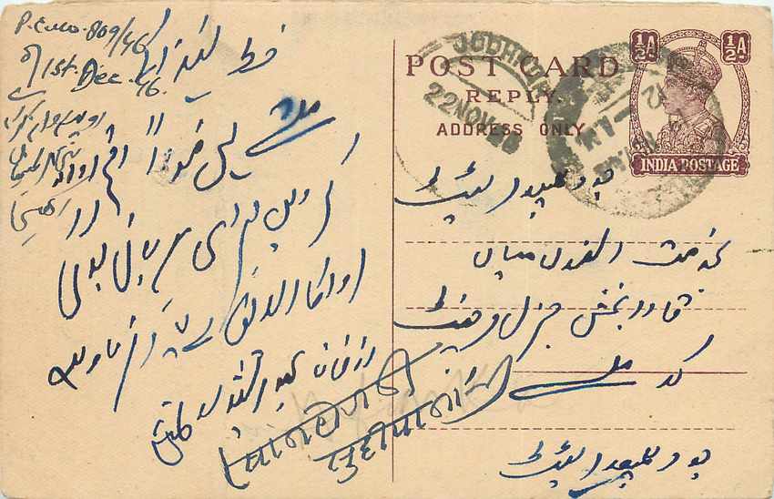 Inde India Cover Card 