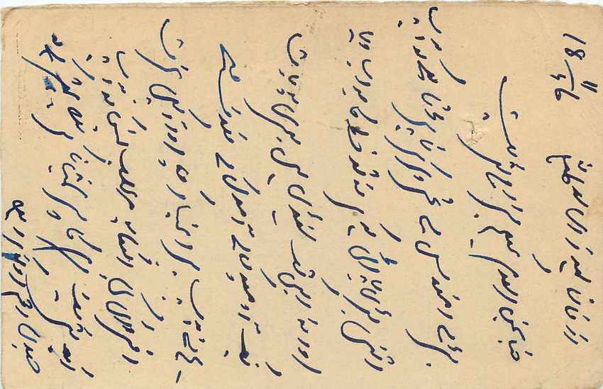 Inde India Cover Card  — Verso
