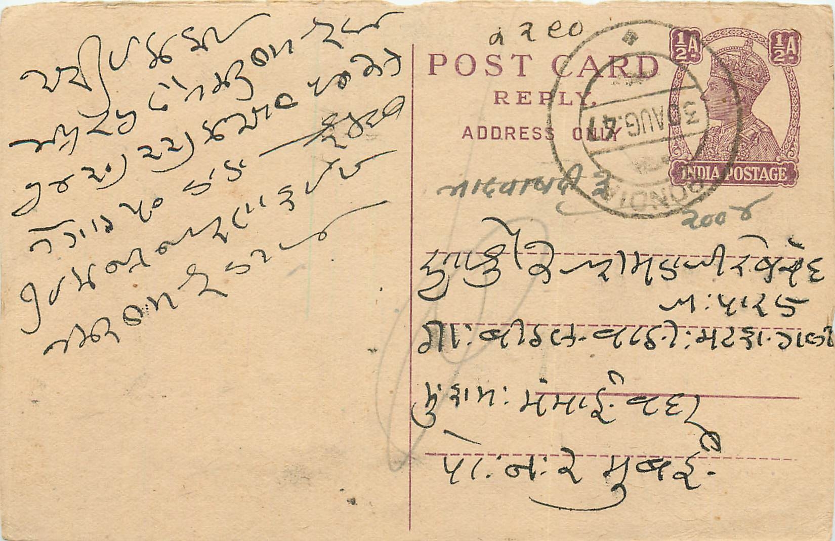 Inde India Cover Card 