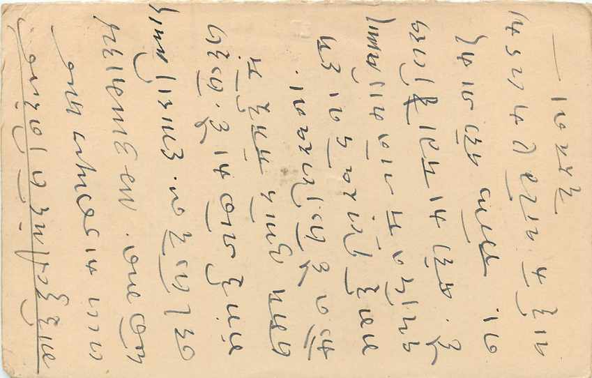 Inde India Cover Card  — Rückseite