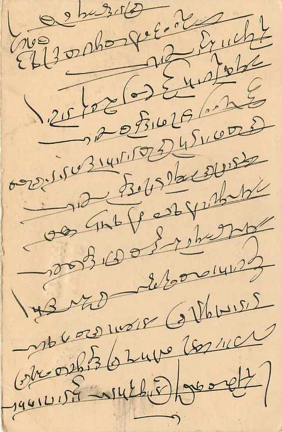 Inde India Cover Card  — Rückseite