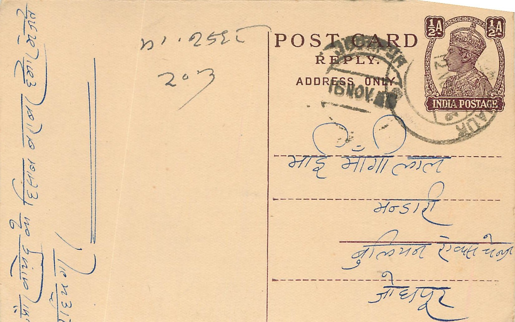 Inde India Cover Card 