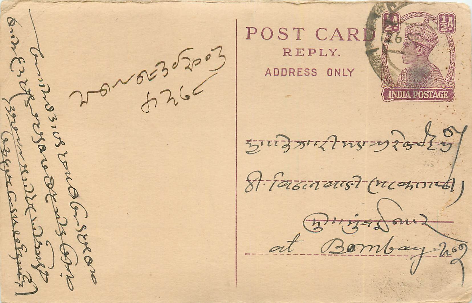 Inde India Cover Card 