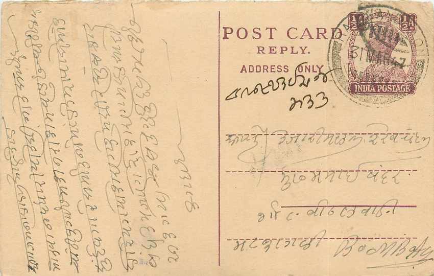 Inde India Cover Card 