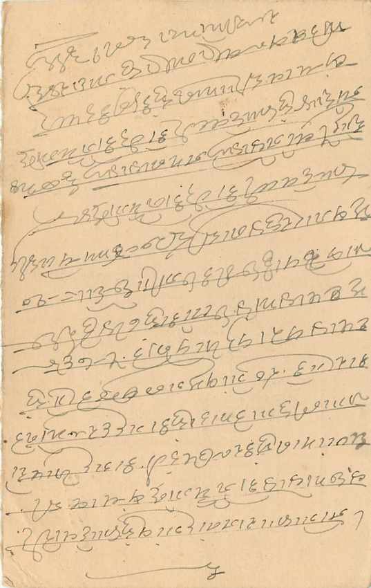 Inde India Cover Card  — Rückseite
