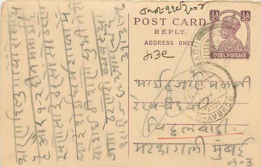 Inde India Cover Card 