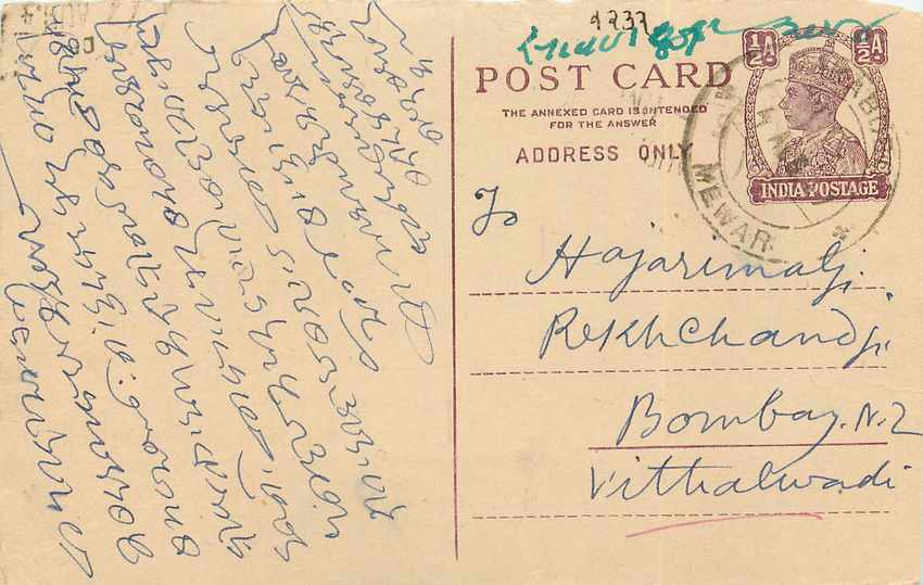 Inde India Cover Card 