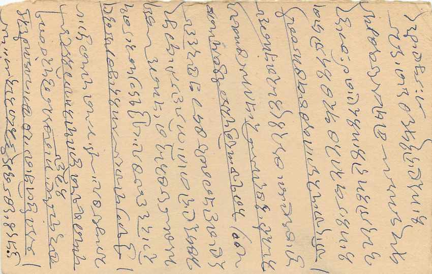 Inde India Cover Card  — Verso