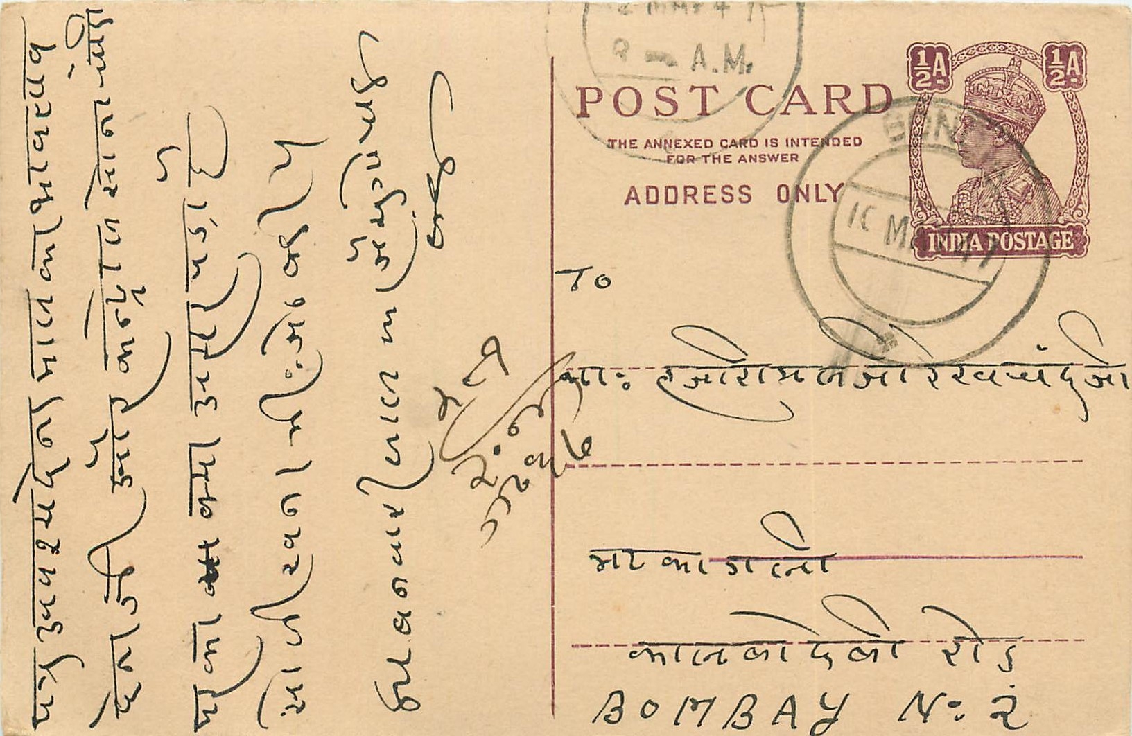 Inde India Cover Card 