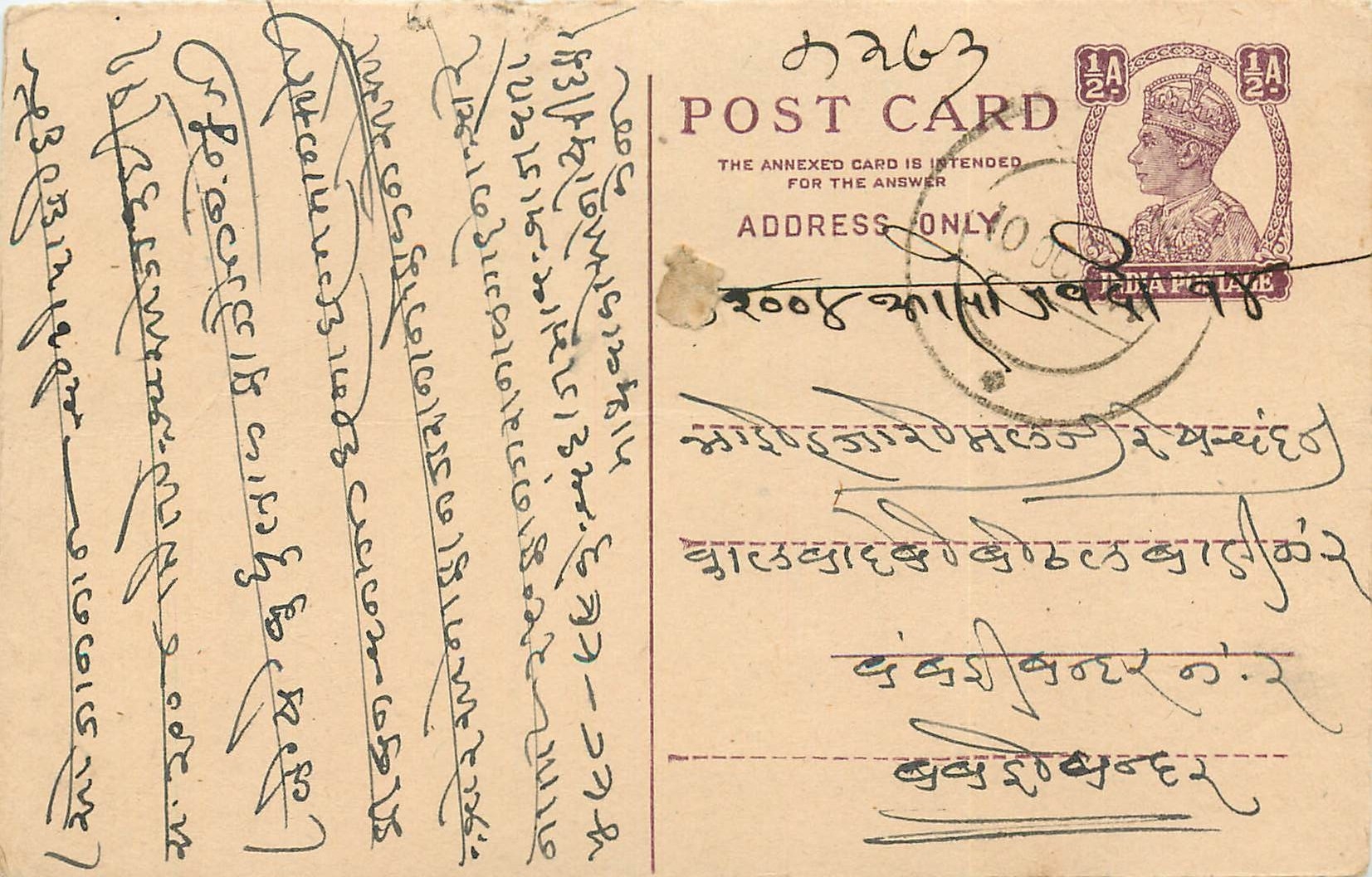 Inde India Cover Card 