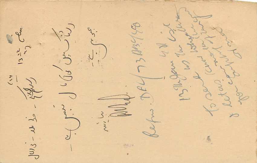 Inde India Cover Card  — Verso