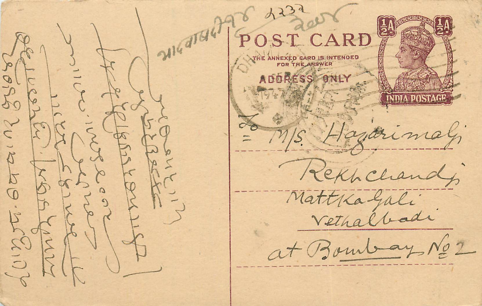 Inde India Cover Card 