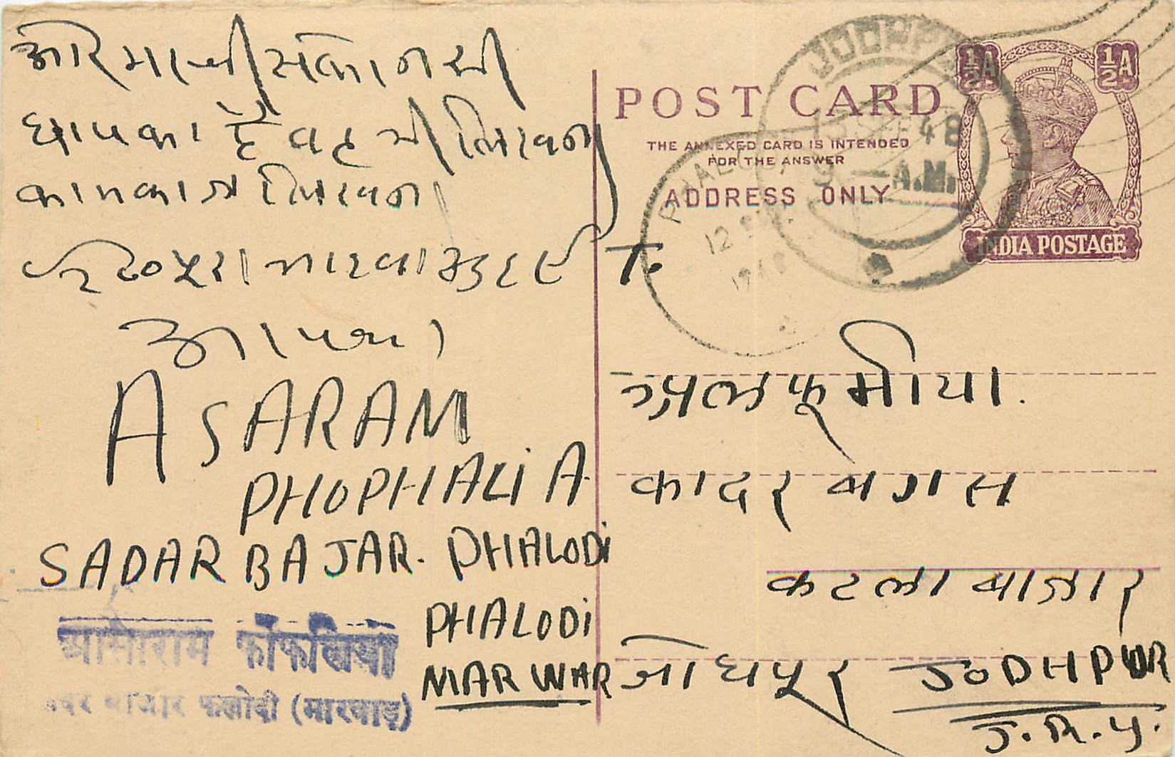 Inde India Cover Card 