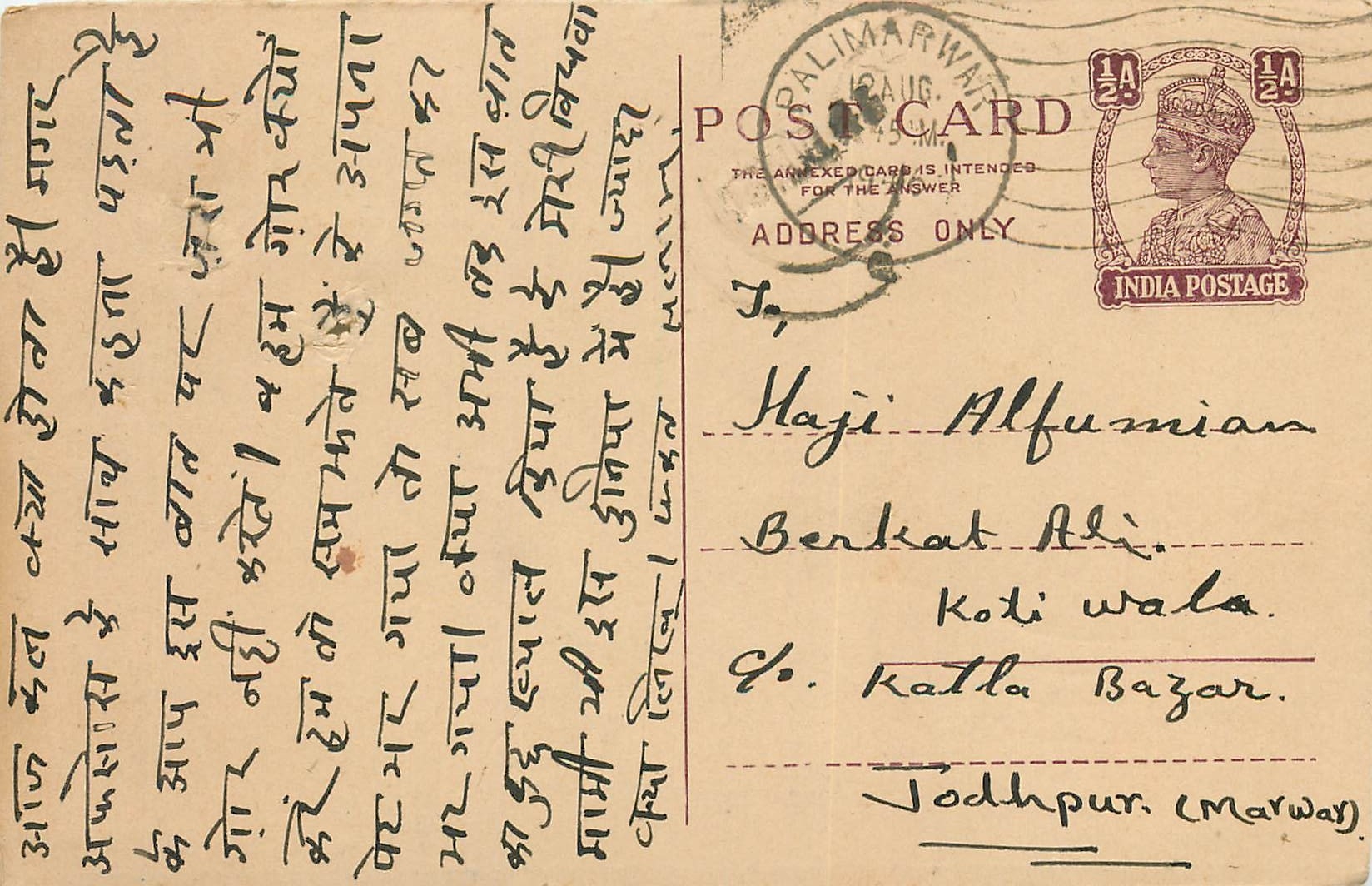 Inde India Cover Card 