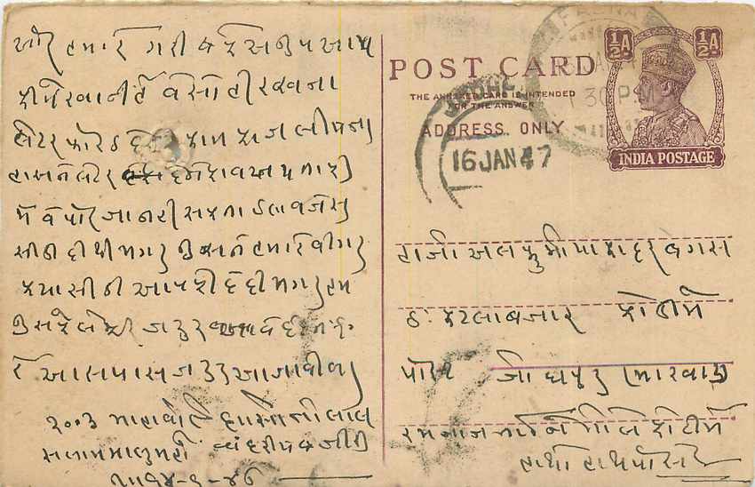 Inde India Cover Card 