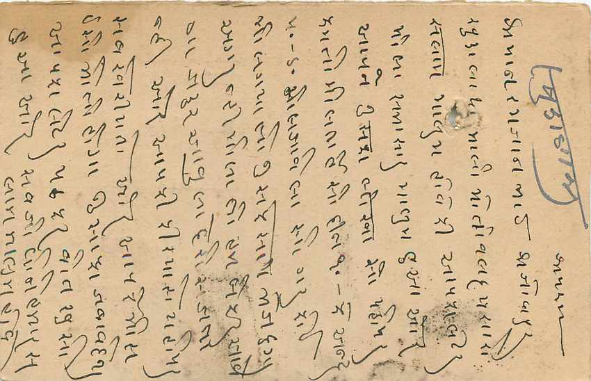Inde India Cover Card  — Rückseite