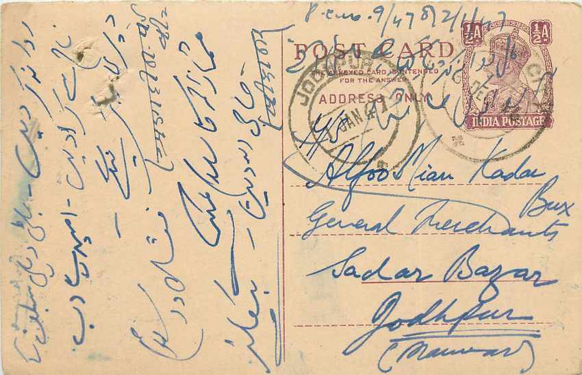 Inde India Cover Card 