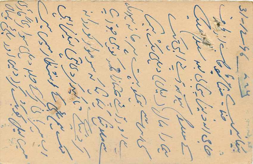 Inde India Cover Card  — Rückseite