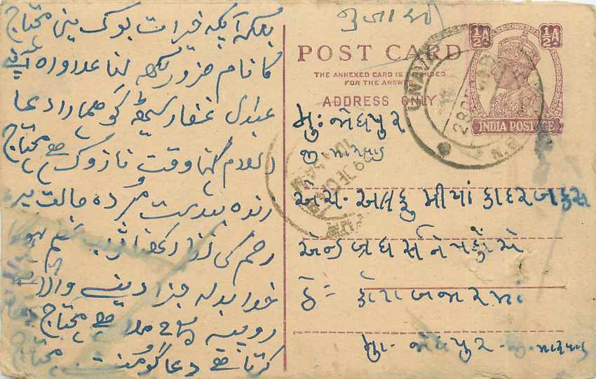 Inde India Cover Card 